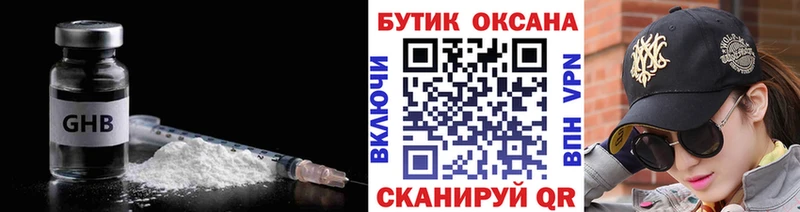 Бутират бутандиол  Купить закладки  Кудрово 