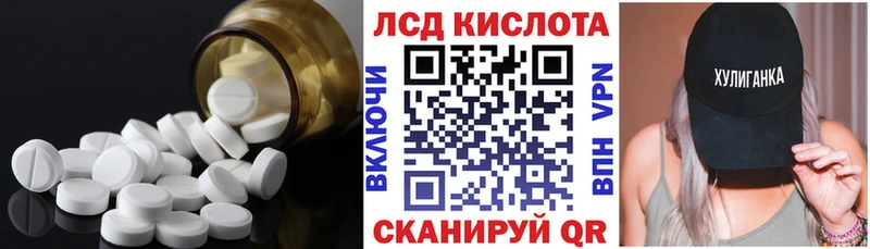 Купить где  Кудрово  LSD-25 экстази кислота 
