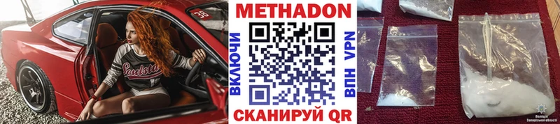 Купить где  Кудрово  Метадон VHQ 
